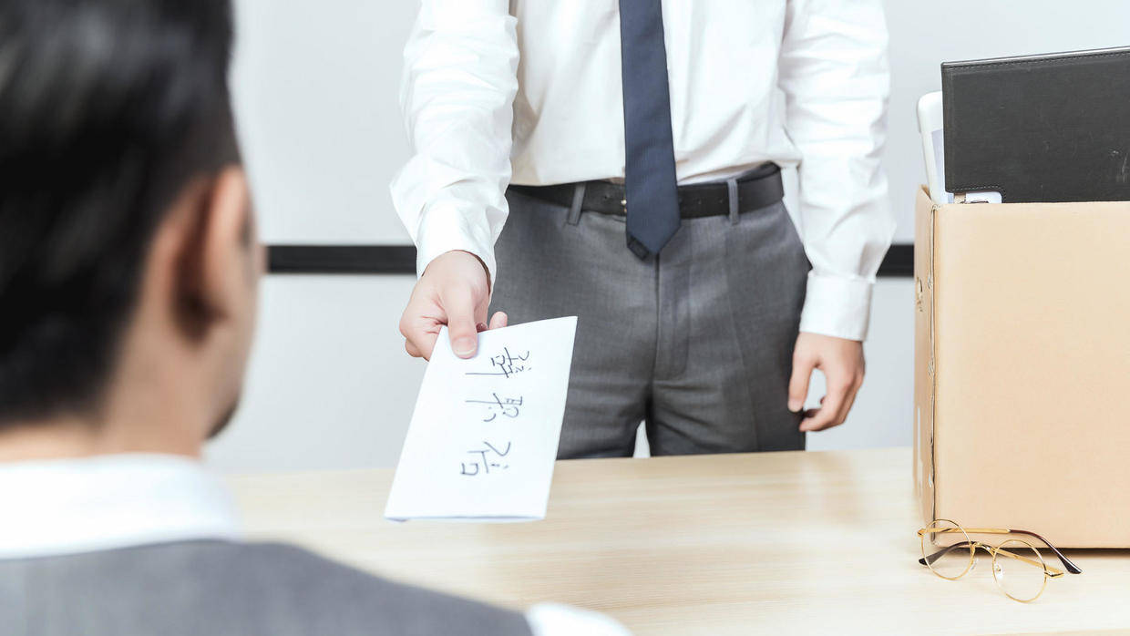 
告退陈诉写得好 3概略素少不了！想要远离劳动纠纷 就请这样写_kaiyun开云网页版(图2)