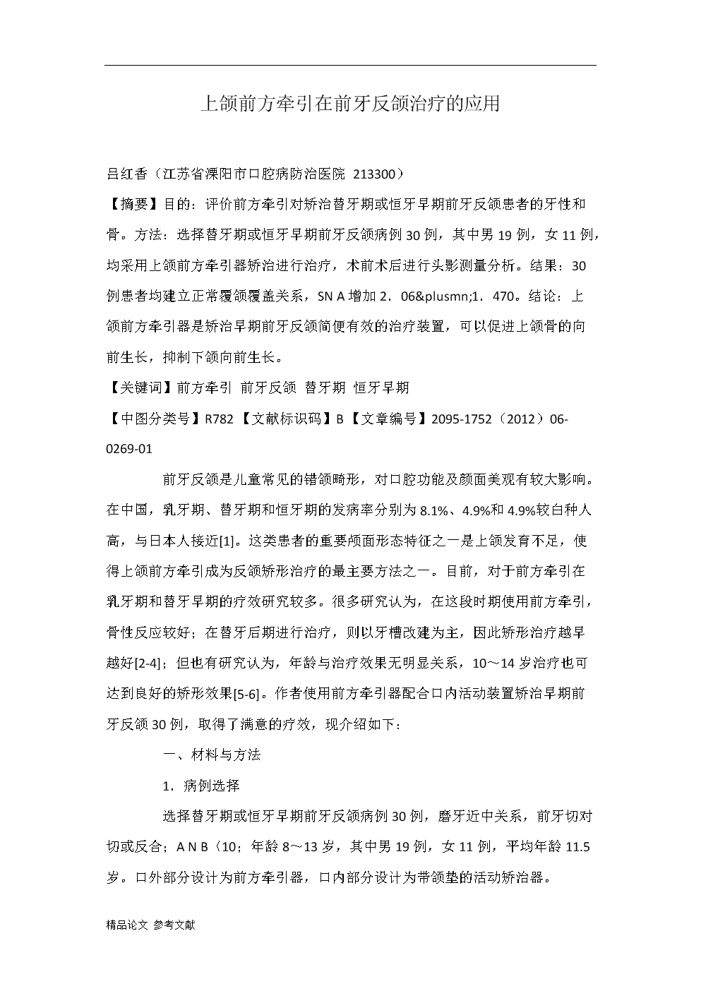 奥瑞康葡萄籽提取物软胶囊 抵抗衰老【kaiyun开云网页版】