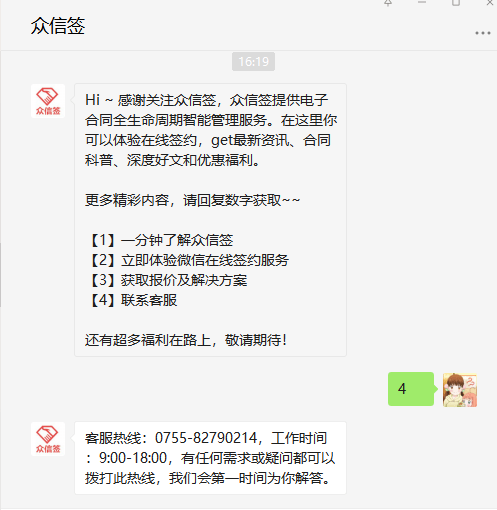 怎么在微信民众号上签署电子条约?-kaiyun开云网页版(图2)
怎么在微信民众号上签署电子条约?-kaiyun开云网页版(图2)