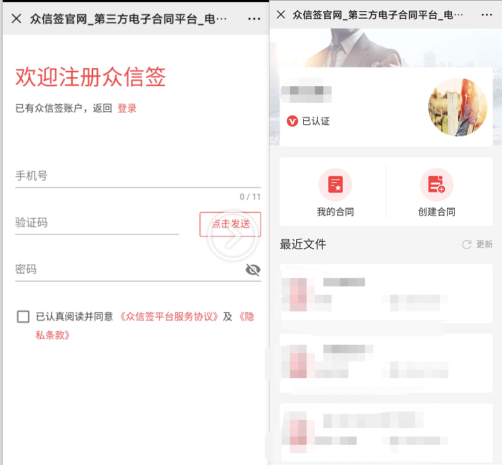 怎么在微信民众号上签署电子条约?-kaiyun开云网页版(图3)
怎么在微信民众号上签署电子条约?-kaiyun开云网页版(图3)