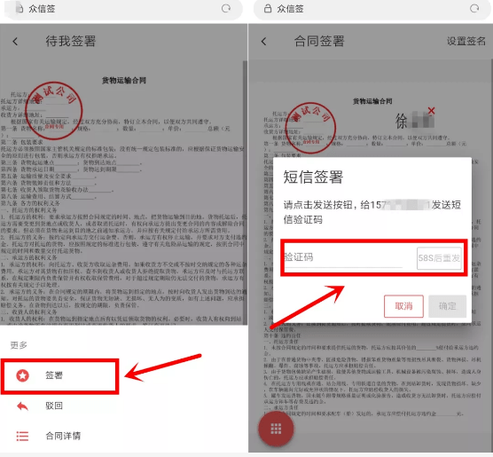 怎么在微信民众号上签署电子条约?-kaiyun开云网页版(图4)
怎么在微信民众号上签署电子条约?-kaiyun开云网页版(图4)