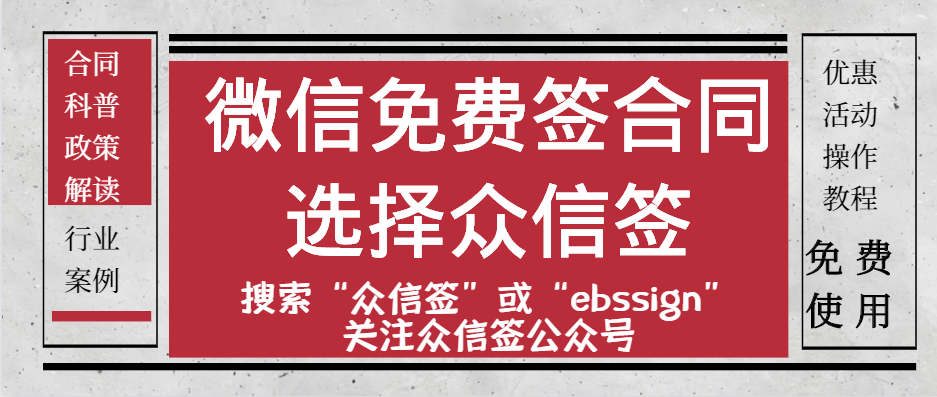 怎么在微信民众号上签署电子条约?-kaiyun开云网页版(图6)
怎么在微信民众号上签署电子条约?-kaiyun开云网页版(图6)