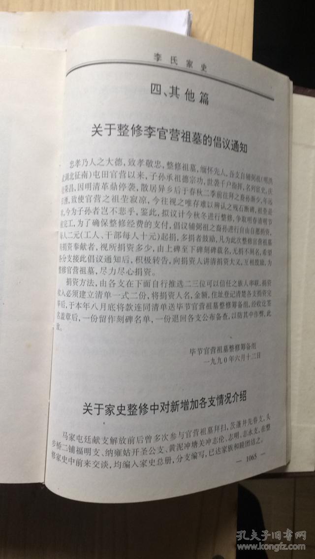 董玉玲到新凤村委调研指导控辍保学、住房保障等工作|kaiyun开云网页版(图2) kaiyun开云官方在线登录