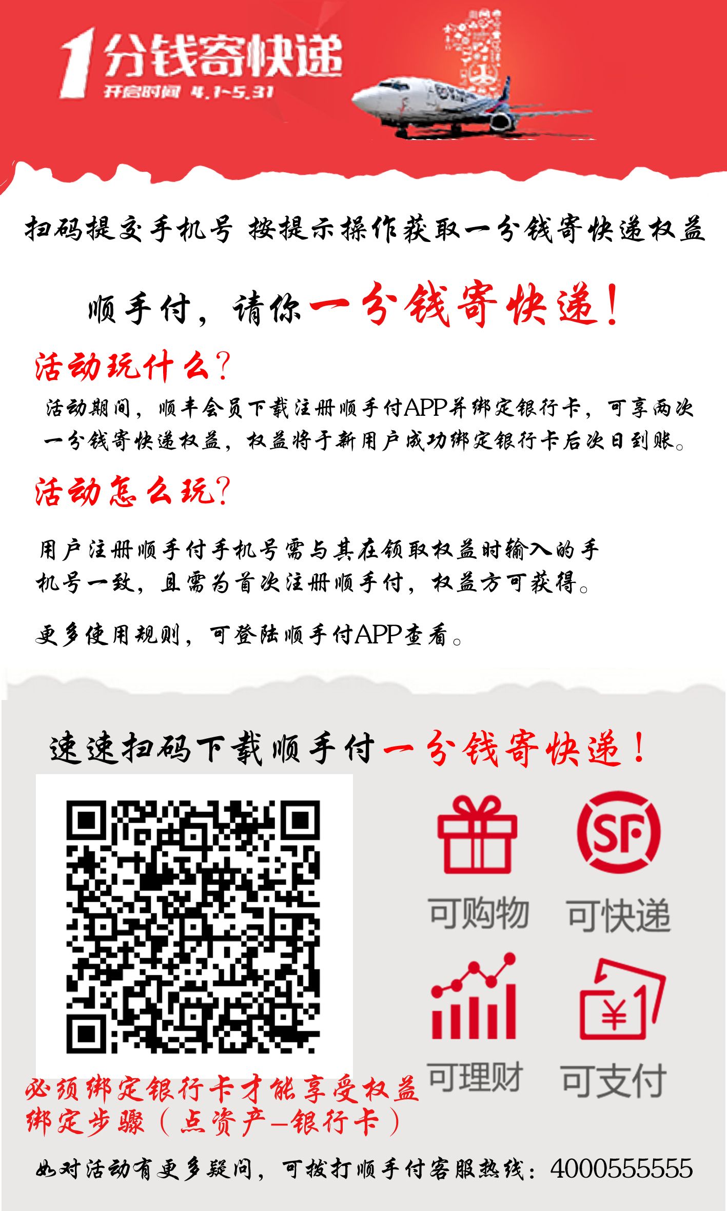 kaiyun网页登录入口_12345政府热线征集徽标和吉祥物